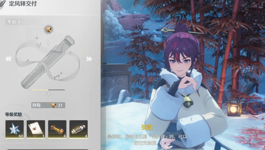 鸣潮什么材料适合置换