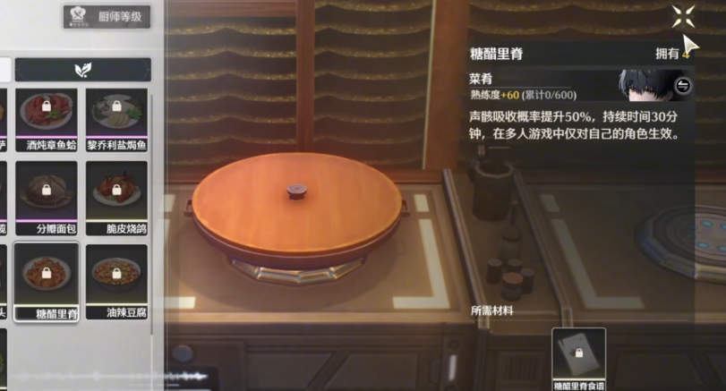 鸣潮什么材料适合置换