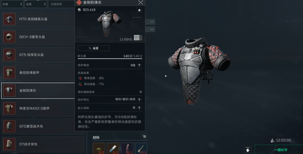 三角洲行动能五排吗