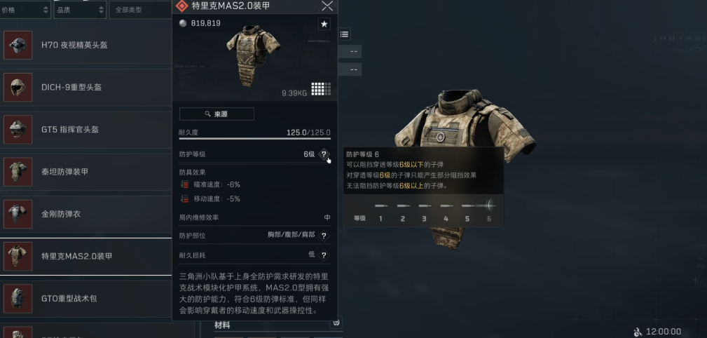 三角洲行动能五排吗