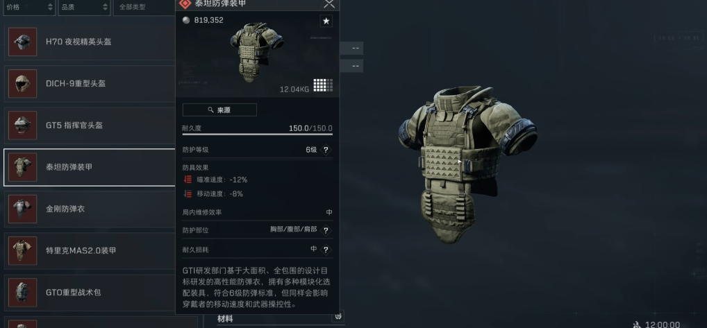 三角洲行动能五排吗