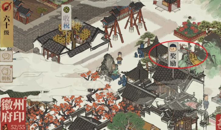 江南百景图如何刷木材