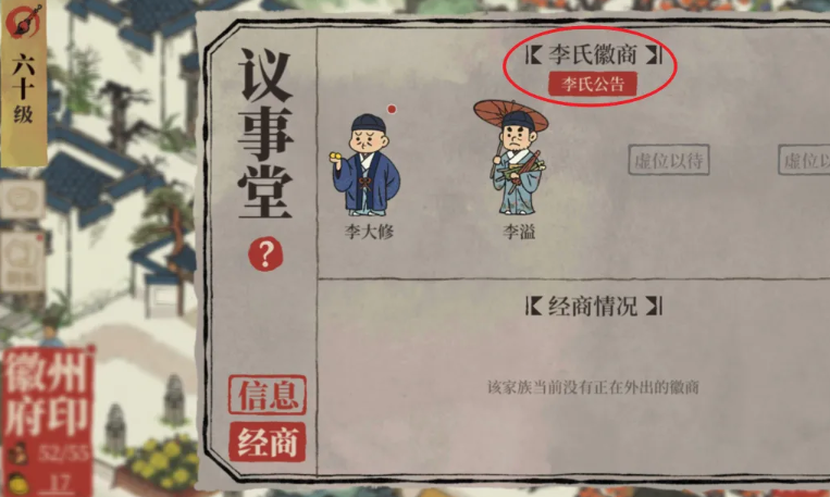 江南百景图如何刷木材