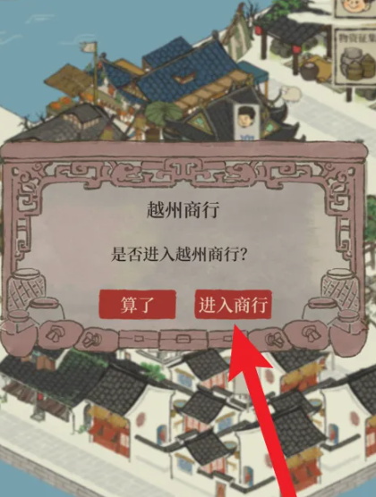 江南百景图花商钱给谁