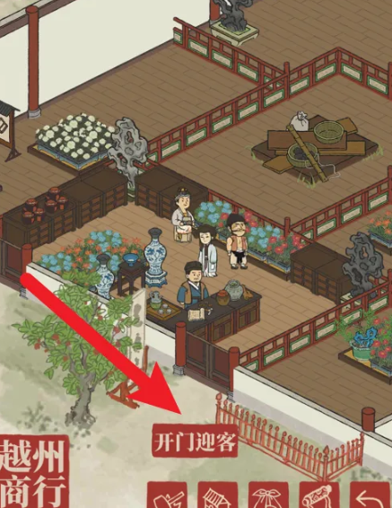 江南百景图花商钱给谁