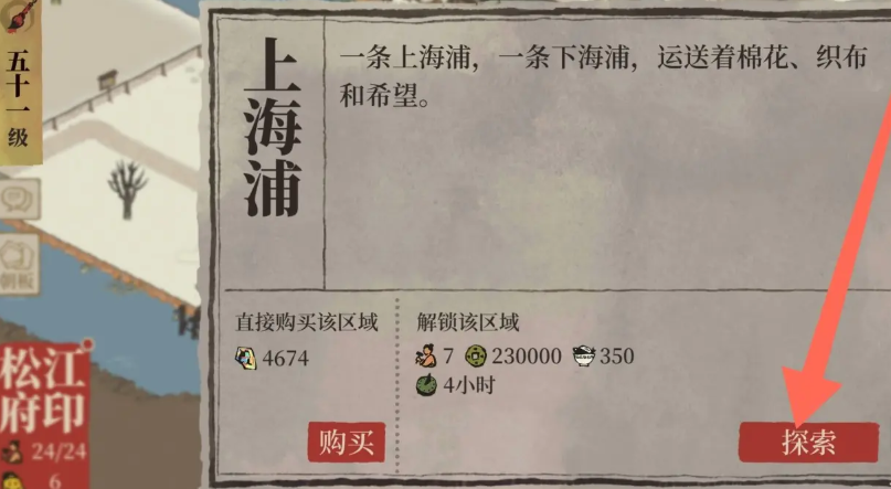 江南百景图怎么速度升级