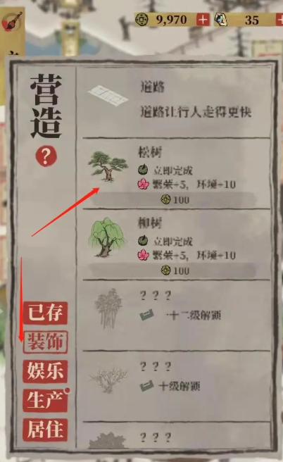 江南百景图莲子芯在哪里