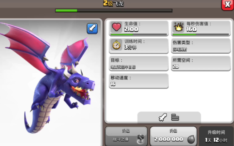 部落冲突怎么收回陷阱