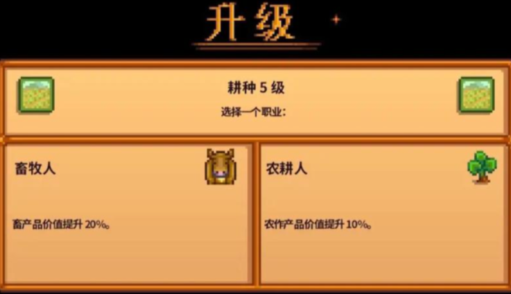 星露谷物语前期卖什么好