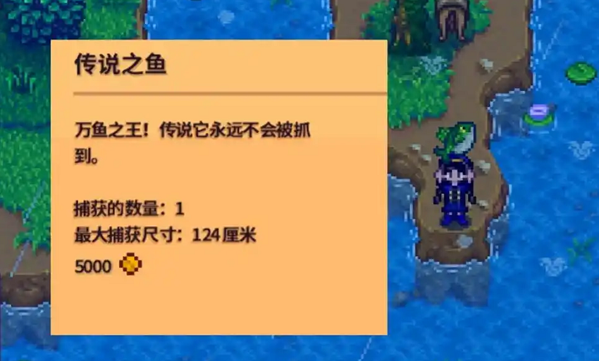 星露谷物语春天能钓出什么鱼