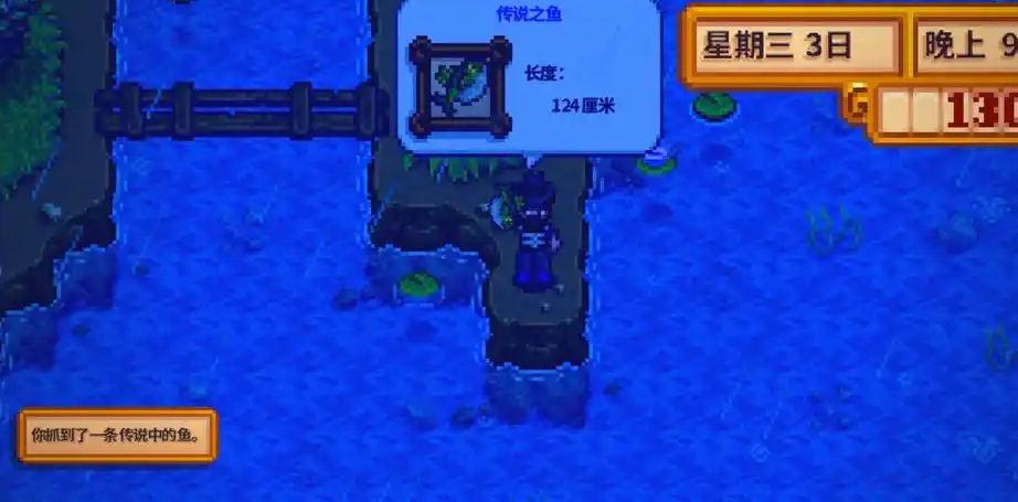 星露谷物语春天能钓出什么鱼 星露谷物语春天能钓出什么鱼