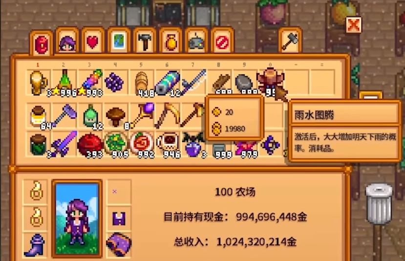 星露谷物语雨水图腾怎么做 星露谷物语雨水图腾怎么做