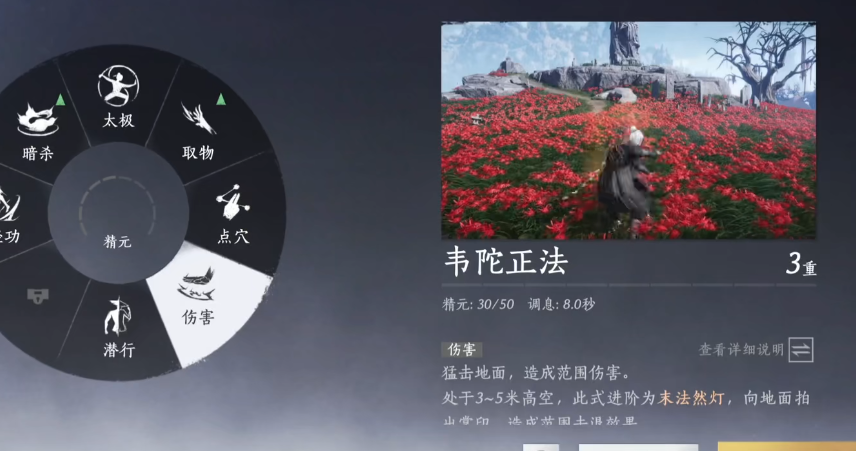 燕云十六声双刀轮回怎么触发 燕云十六声双刀轮回怎么触发