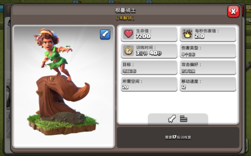 部落冲突如何用神水