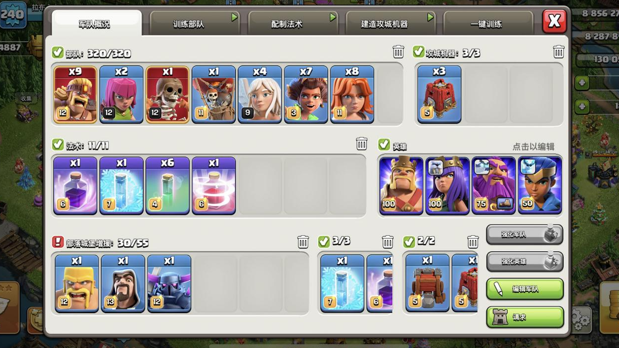 部落冲突如何用神水