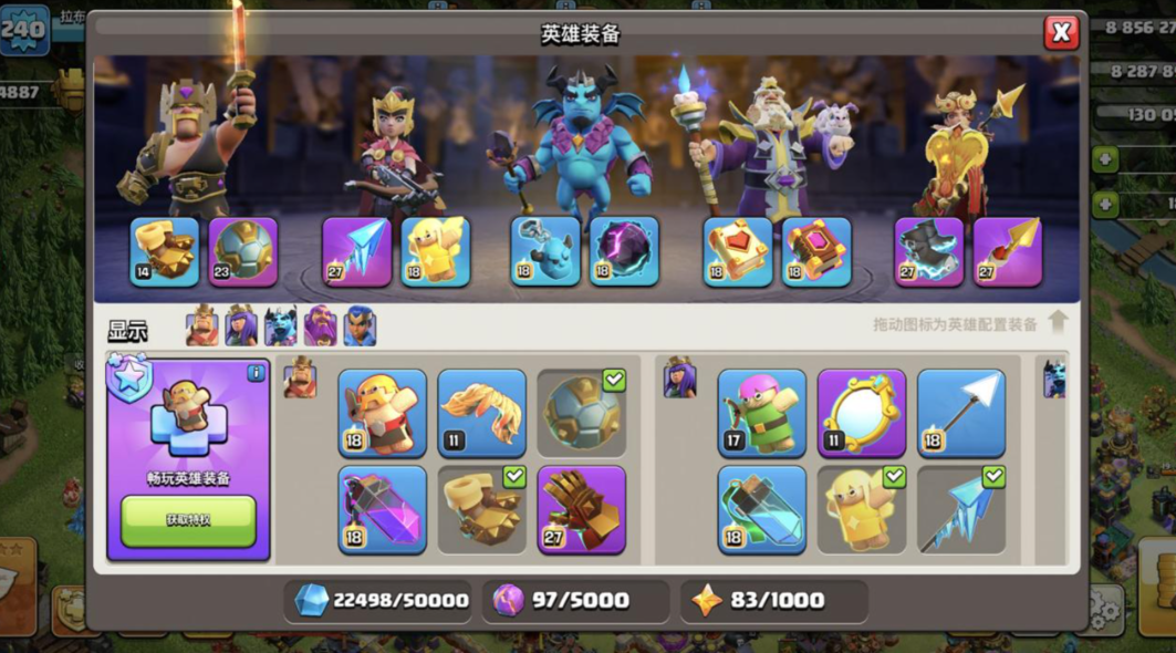 部落冲突如何用神水