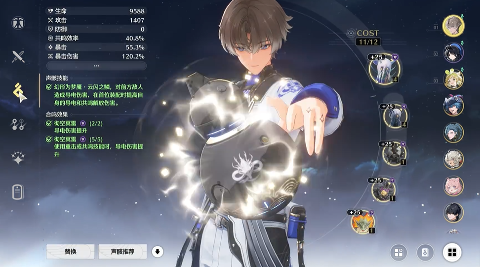 鸣潮新boss怎么过去