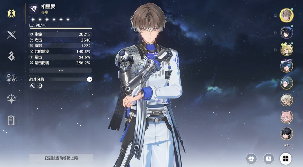 鸣潮新boss怎么过去