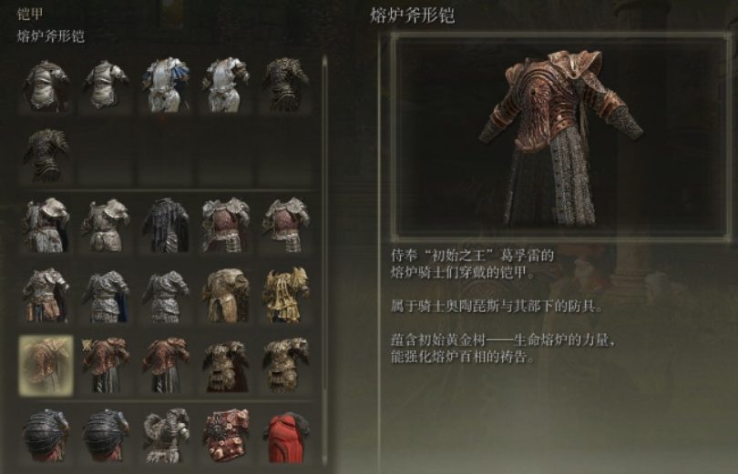 艾尔登法环骑士套装推荐什么