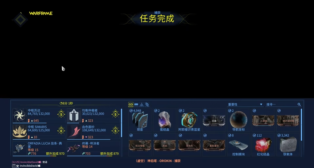 星际战甲氩结晶怎么获得