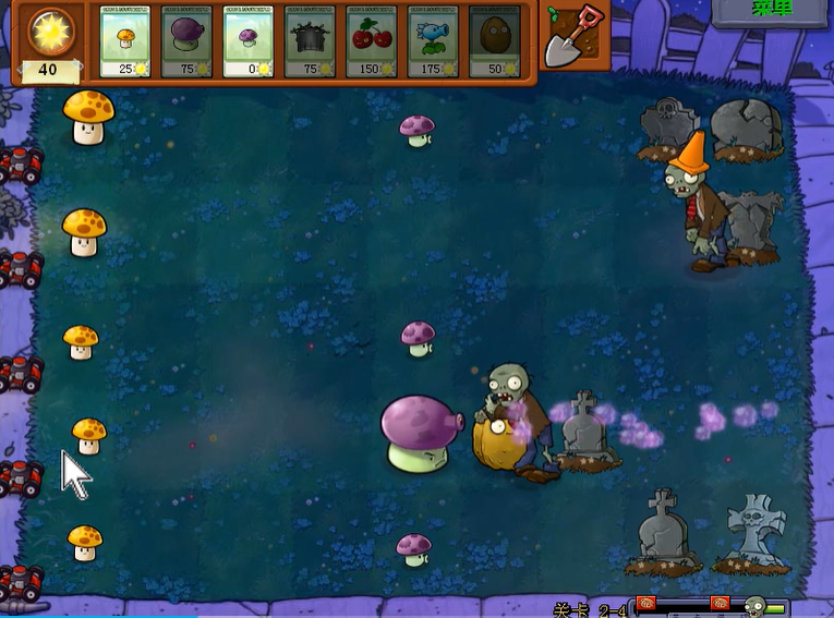 植物大战僵尸2-4怎么过