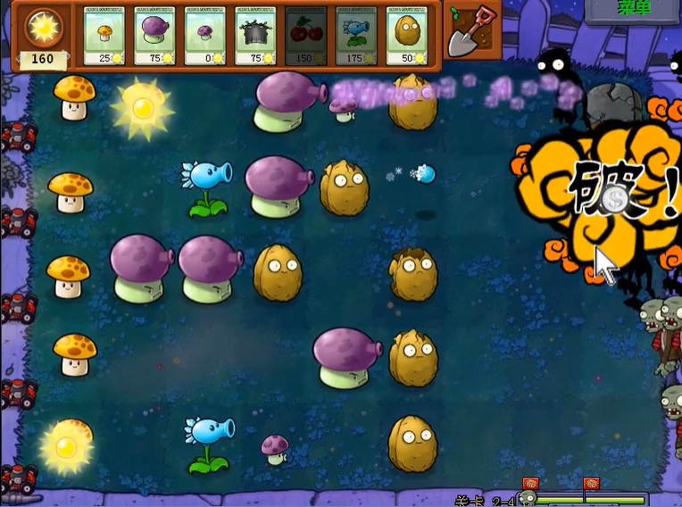 植物大战僵尸2-4怎么过