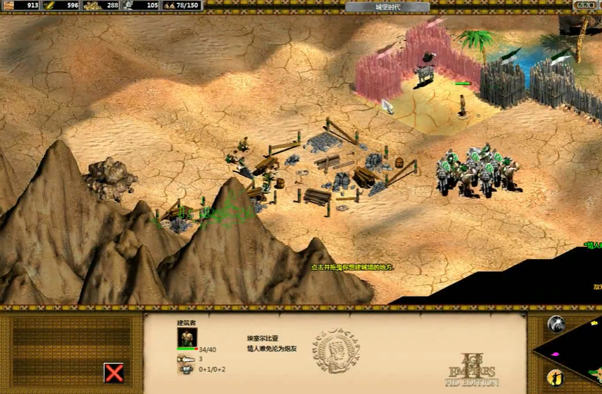 帝国时代2游娣特第二关怎么打 帝国时代2游娣特第二关怎么打