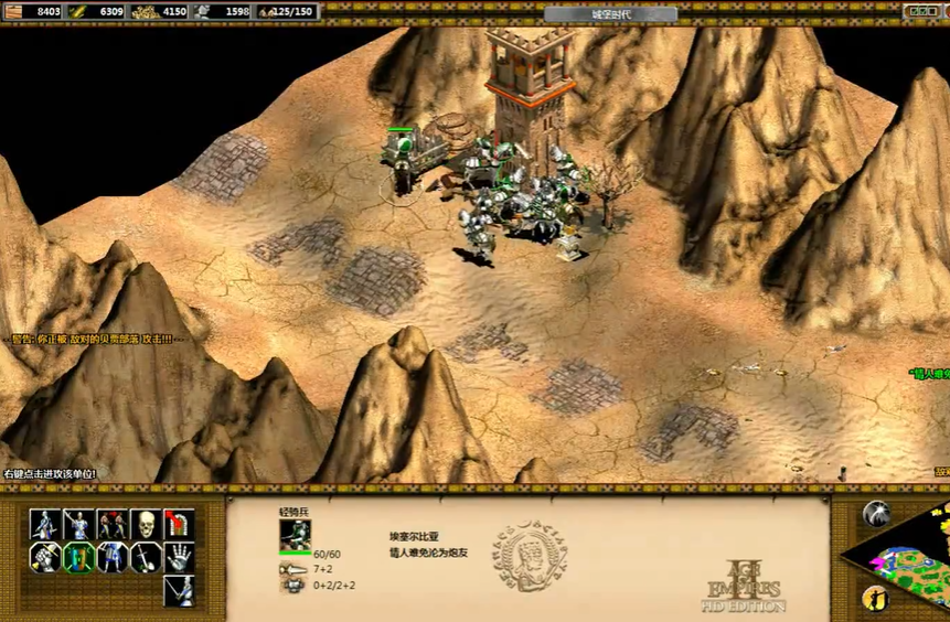 帝国时代2游娣特第二关怎么打 帝国时代2游娣特第二关怎么打