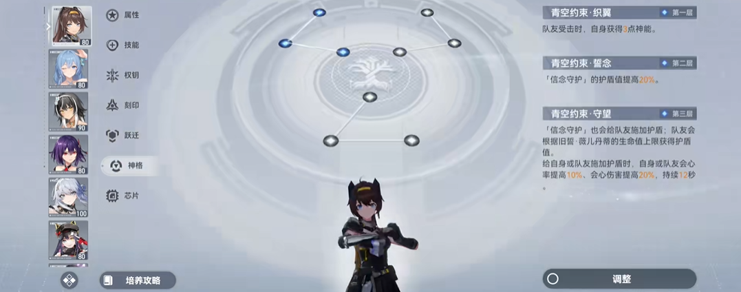 深空之眼巫女屠龙怎么打