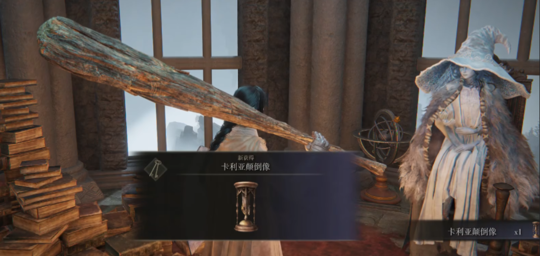 艾尔登法环颠倒像在哪