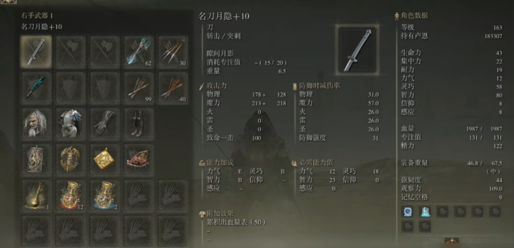 艾尔登法环法师100级怎么加点