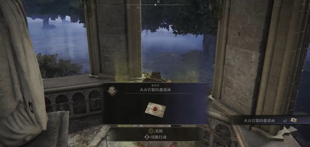 艾尔登法环火山官邸怎么去 艾尔登法环火山官邸怎么去