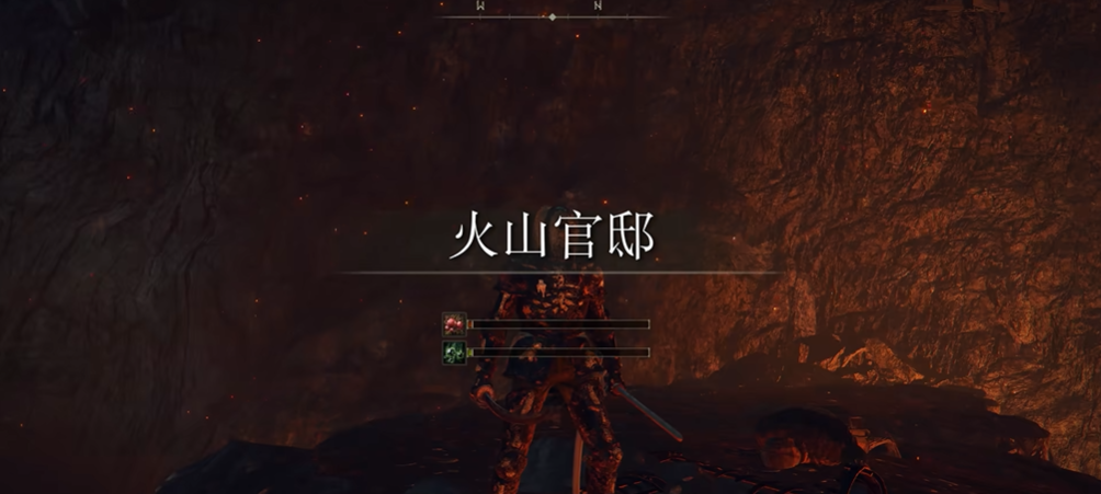 艾尔登法环火山官邸怎么去