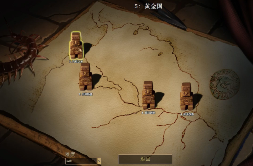 帝国时代2黄金国怎么玩