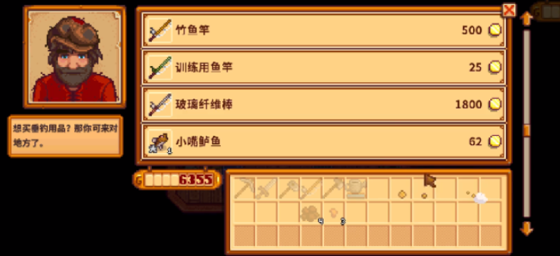 星露谷物语怎么装备鱼竿