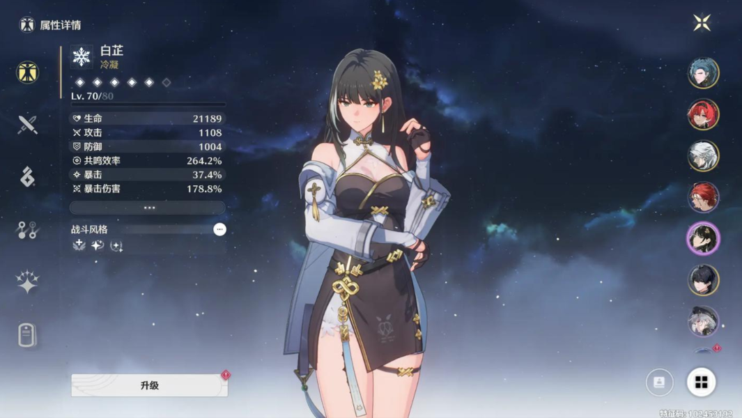 鸣潮白芷怎么复活队友 鸣潮白芷怎么复活队友