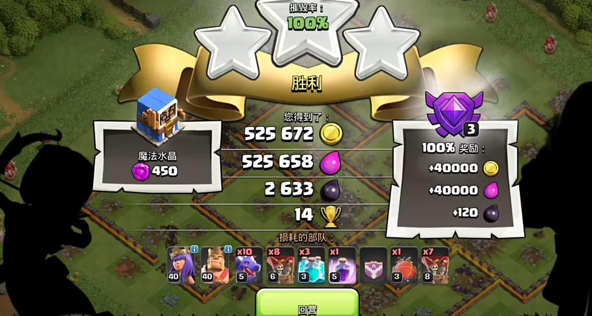 部落冲突宝物买哪个