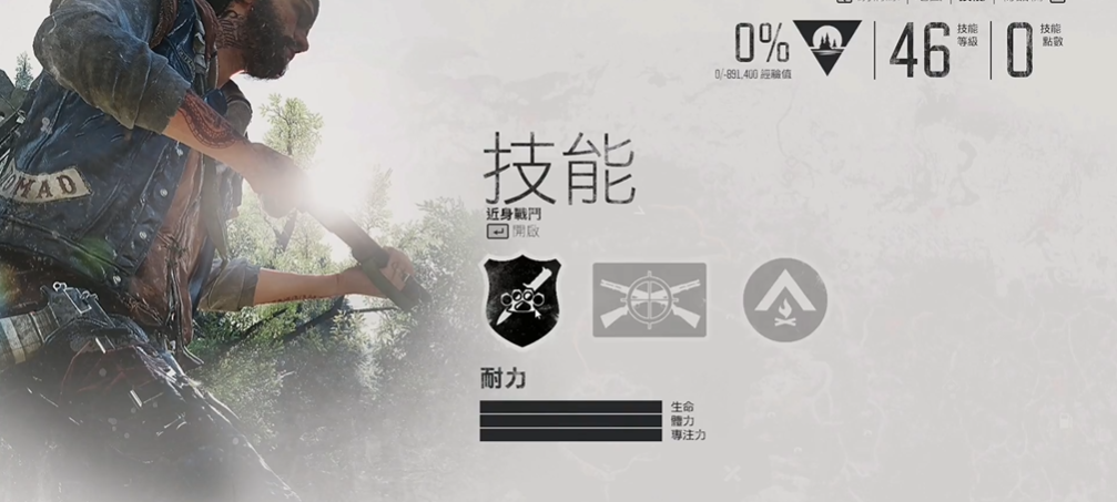 往日不再技能加点推荐什么