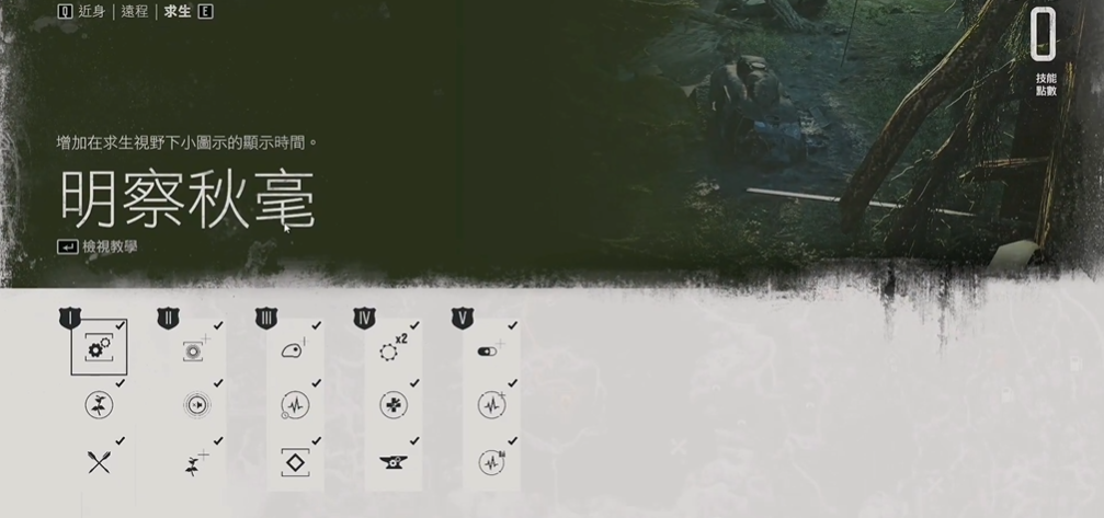 往日不再技能加点推荐什么 往日不再技能加点推荐什么