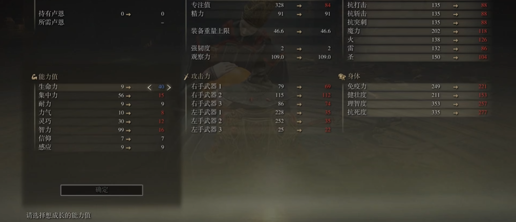 艾尔登法环50级法师怎么加点