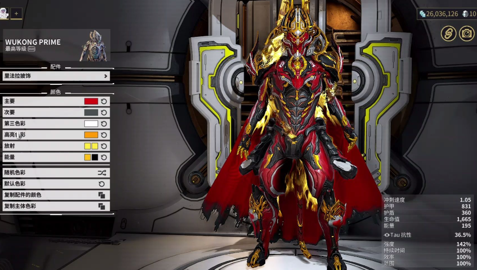 星际战甲最炫酷的战甲推荐什么