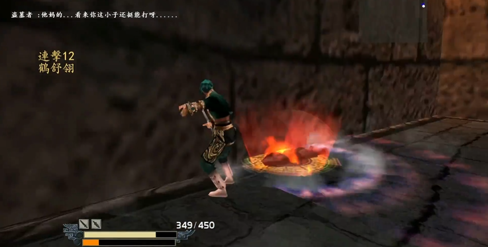 流星蝴蝶剑秦皇陵怎么过