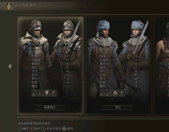 艾尔登法环流浪骑士怎么玩