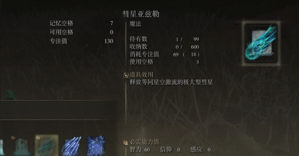 艾尔登法环法爷怎么玩