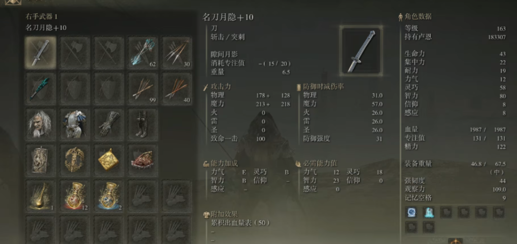 艾尔登法环法爷怎么玩