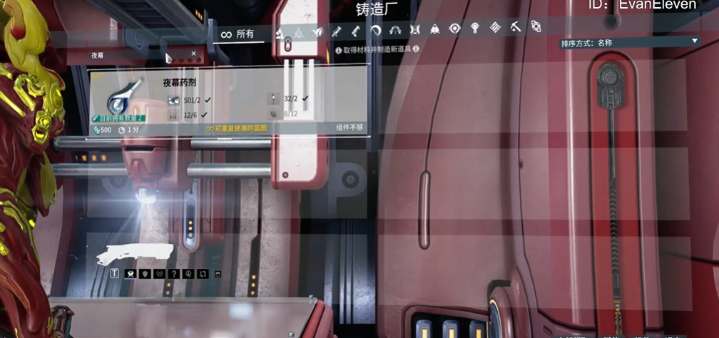 星际战甲夜幕药剂怎么获得 星际战甲夜幕药剂怎么获得