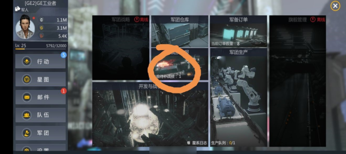 第二银河军团补损有什么奖励