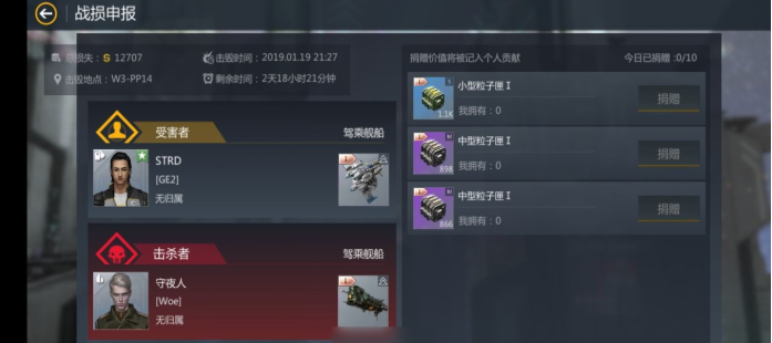 第二银河军团补损有什么奖励 第二银河军团补损有什么奖励