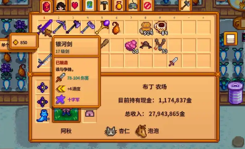 星露谷物语银河三件套怎么获得 星露谷物语银河三件套怎么获得