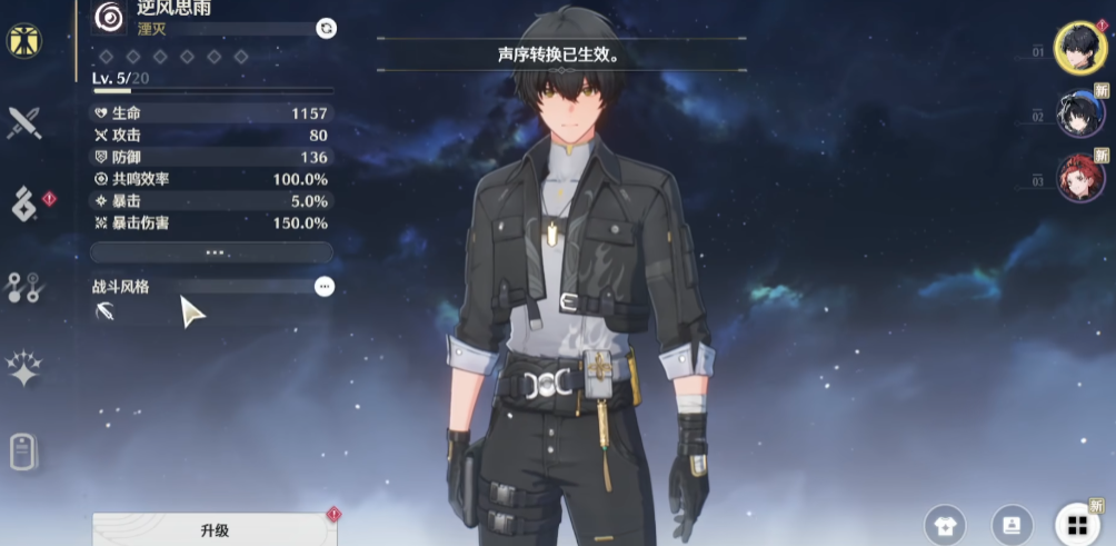 鸣潮漂泊者技能怎么用